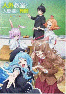 雾都棋士 动画海报
